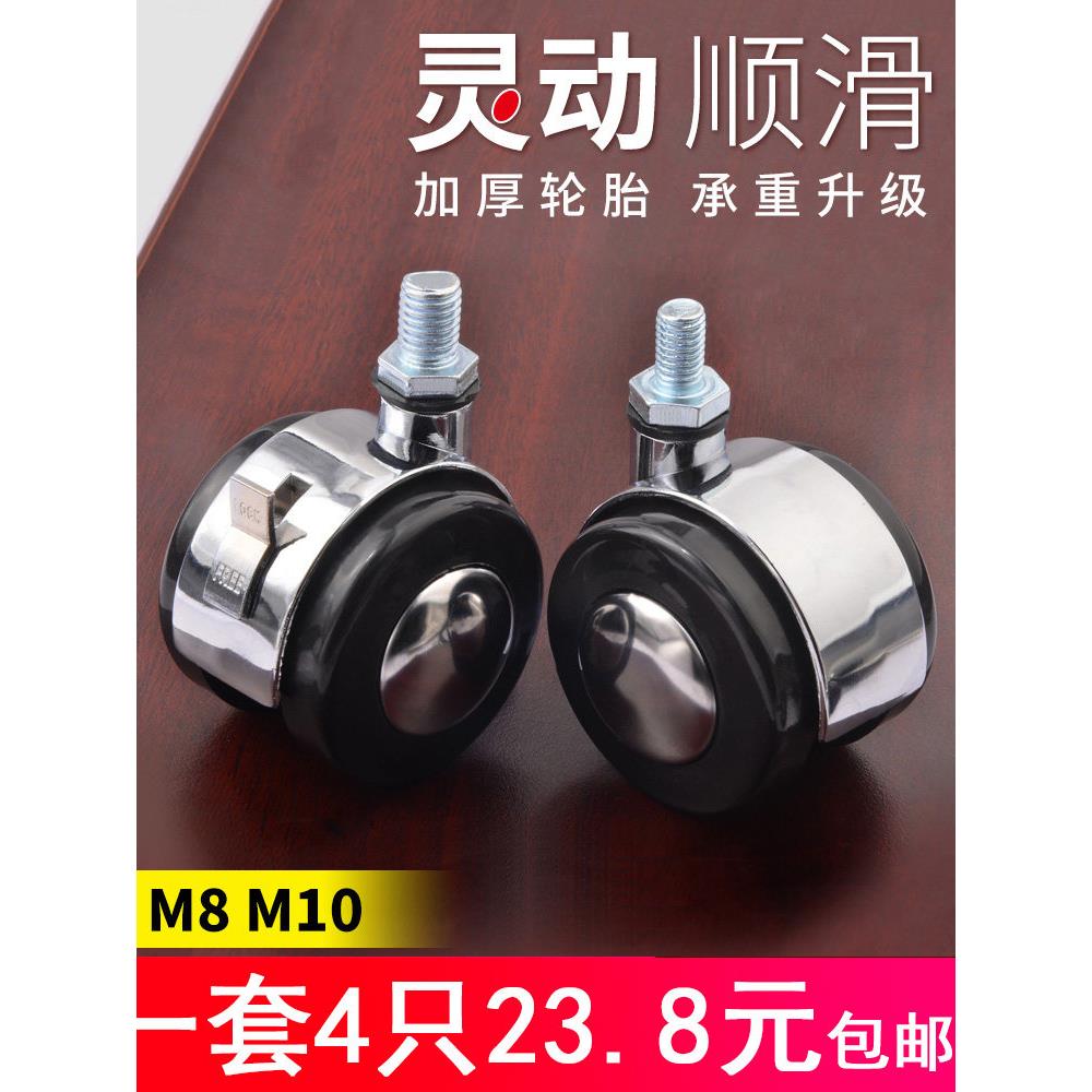 1.5/2寸8MM10MM丝牙合金带制沙发轮转椅凳轮桌轮脚轮茶几万向轮子