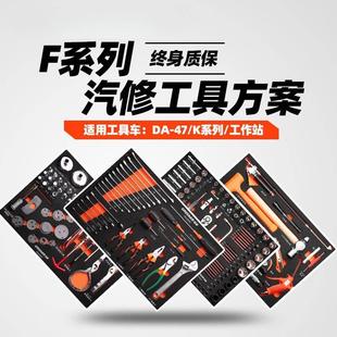 工具柜万具汽车维修箱推车内衬方案 厂家套筒棘轮扳手组合套装