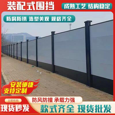 装配式钢结构围挡市政交通道路围挡工地隔离施工地铁围蔽工程挡板