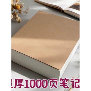 超厚笔记本空白超级大特的1000页a3高颜值2000a4500张牛皮纸本子