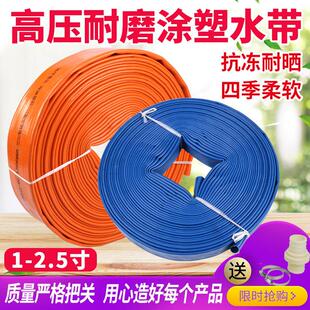 1寸2.5寸进口PVC涂塑泥浆水管软管农用灌溉浇地水泵水带高压防爆