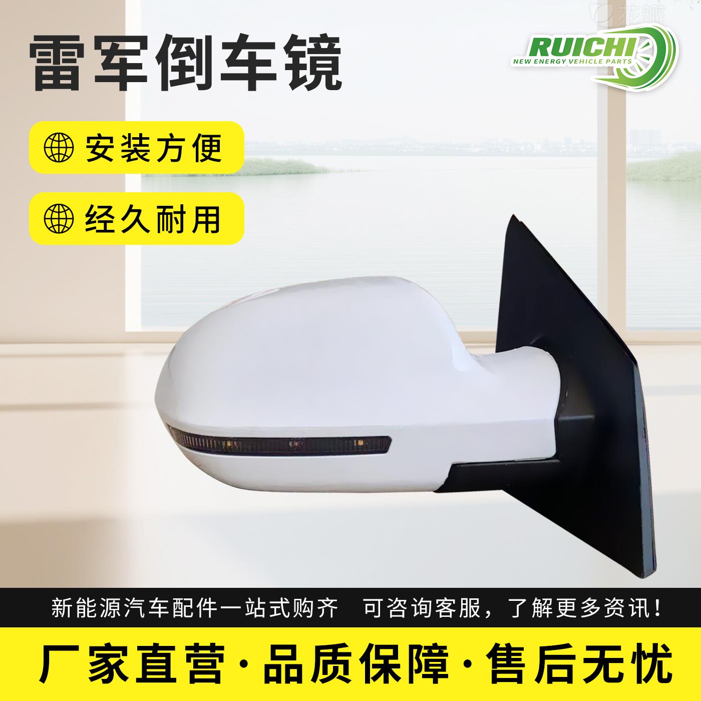 雷军L3L6V8瑞易江铃E100瑞思华泰后视镜电动四轮车反光后照镜