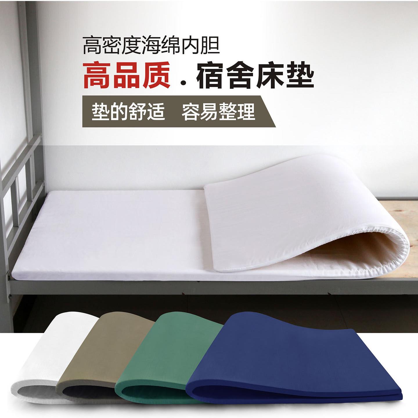 宿舍白色床垫正品内务海绵床垫子军绿01床垫褥子学生宿舍火焰蓝色