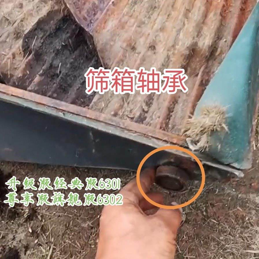 沃得锐龙收割机振动筛滑道轴承喜牛6301/6302筛箱轴承摇动筛筛框,农机/农具/农膜,收割机械,淘宝优惠券,粉丝福利购,淘宝优惠卷