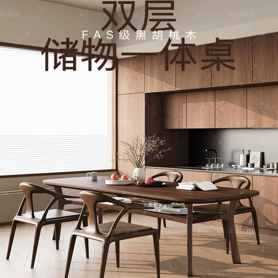 南美黑胡桃木餐桌现代简约实木饭桌新中式双层实木书桌长方形茶桌