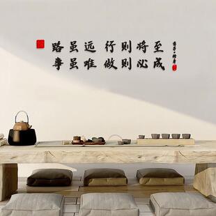 办公室励志墙贴画 画路虽远行则将至字画 画荀子修身语录书房茶室