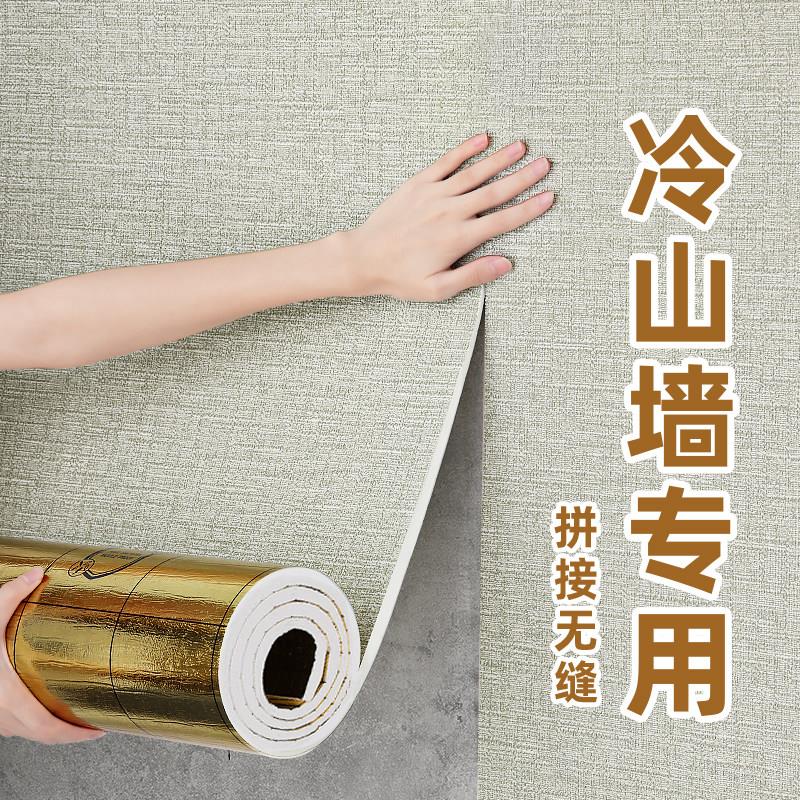 室内保温防寒墙贴墙体隔凉保暖内墙装饰隔热墙板防水防潮墙纸自粘