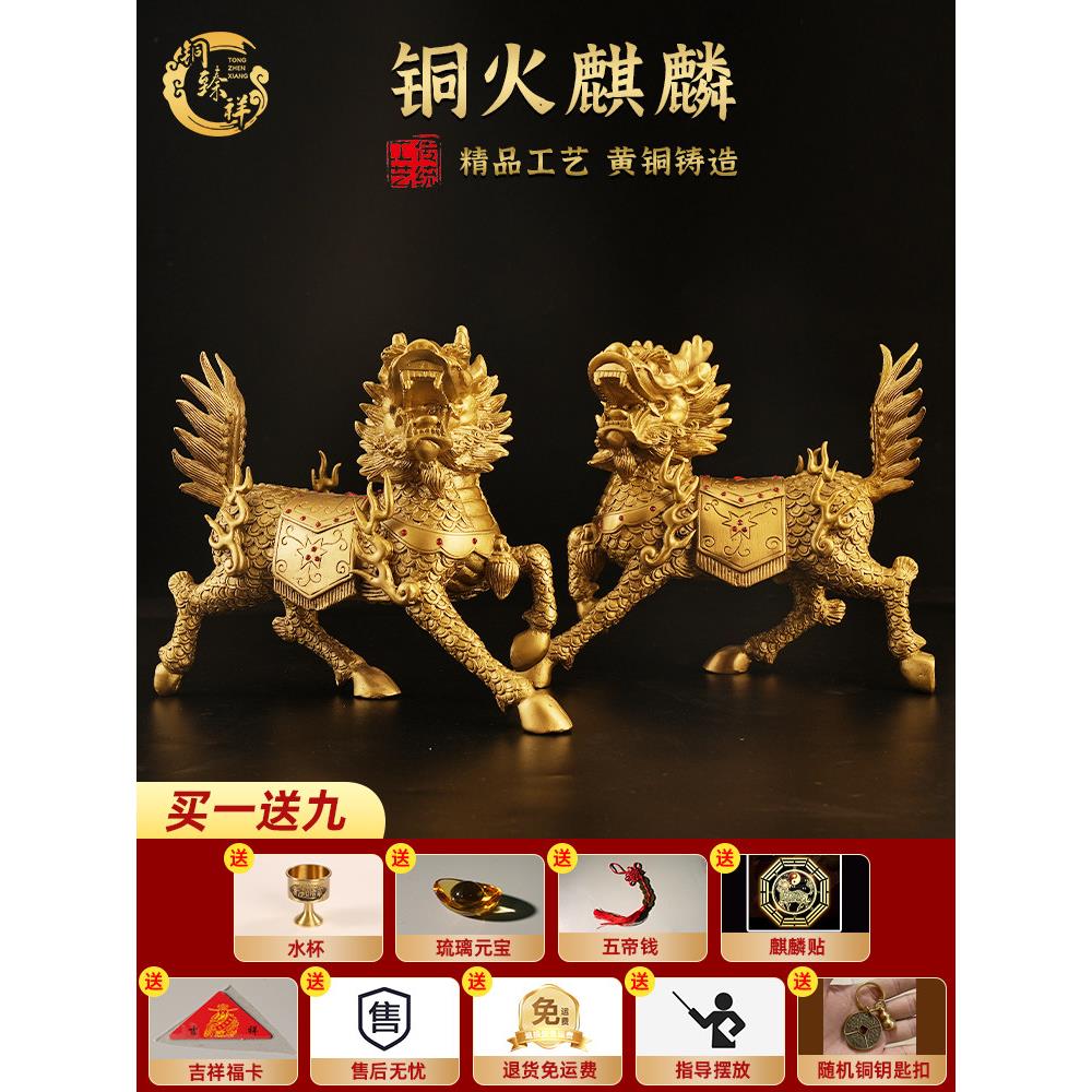采购产品火麒麟铜饰品，一对家居陈设，装饰品，工艺礼品，黄铜饰