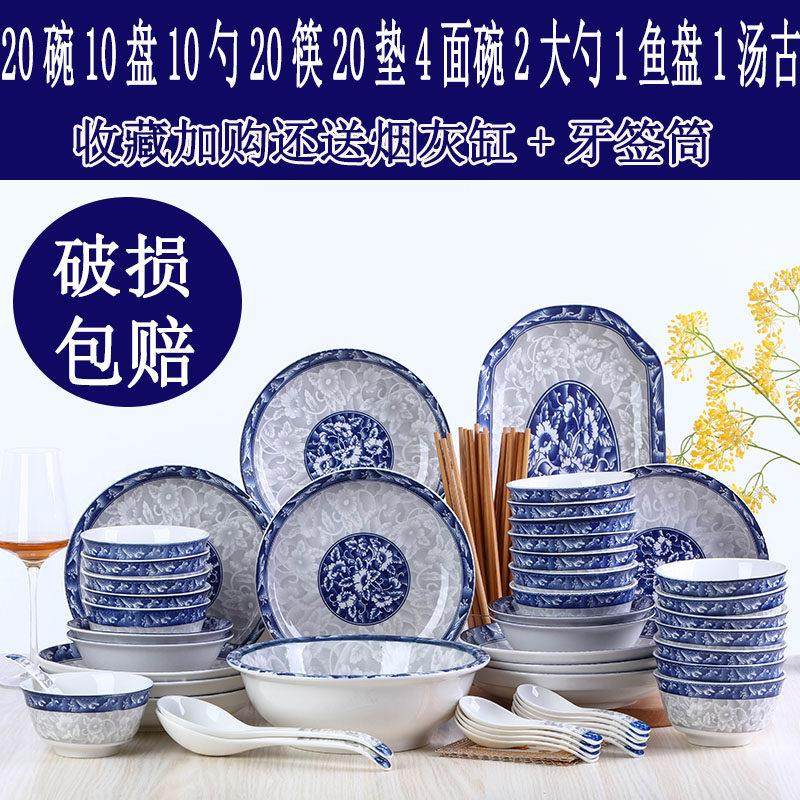 88件碗盘套装 盘子鱼盘大号面汤碗盘组合 家用吃饭碗筷青花瓷餐具,餐饮具,碗,淘宝优惠券,粉丝福利购,淘宝优惠卷