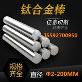 优质TC4钛合金棒 TA1 TA2纯钛棒 实力厂家 实心圆棒 板材