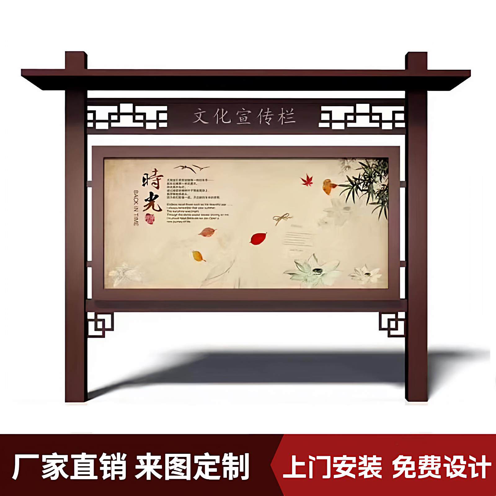 定制宣传栏户外不锈钢仿古宣传栏仿木纹公示栏景区寺庙国风广告牌