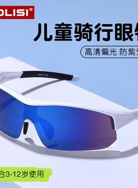 儿童墨镜偏光变色速滑运动太阳眼镜男童青少年自行车骑行眼镜护目