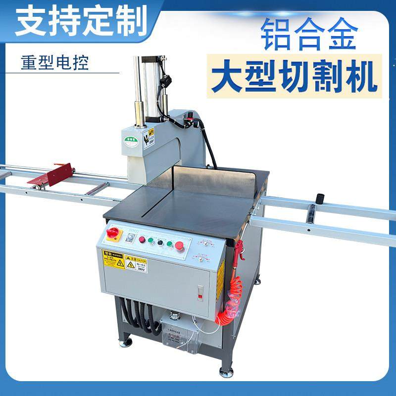 铝材铜切割机90度直切铝合金下料机角码型材断料机锯精密重型切割