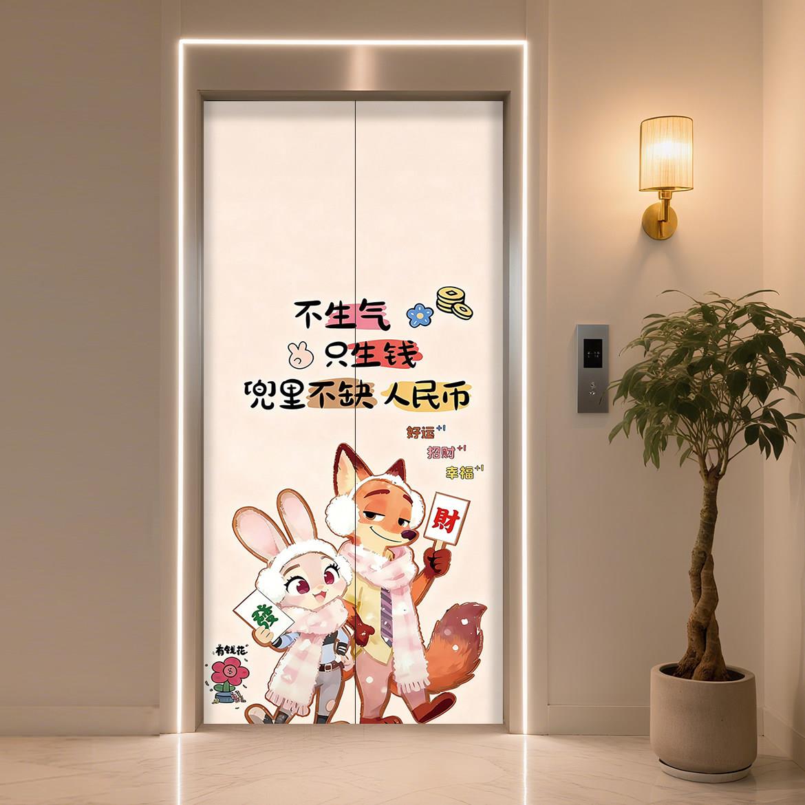 贴纸疯狂动物城电梯门定制一梯一户入户门轻奢高级感创意贴饰