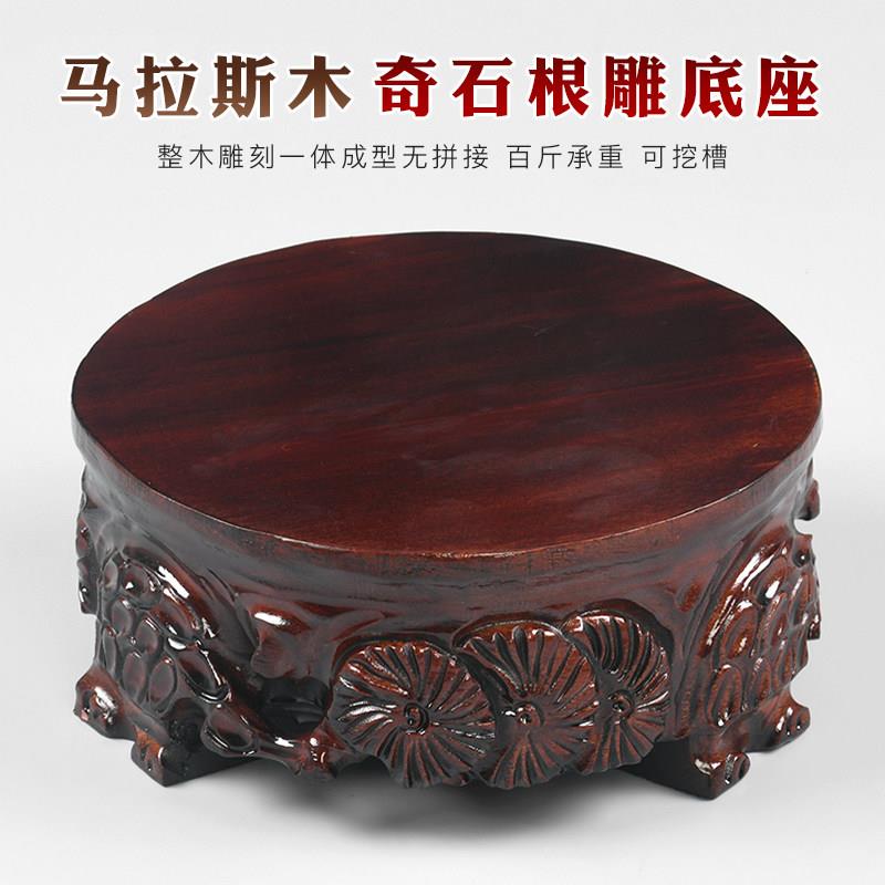 实木饰品奇石根雕底座花瓶鱼缸泰山石头佛像花瓶花盆摆件圆形托架