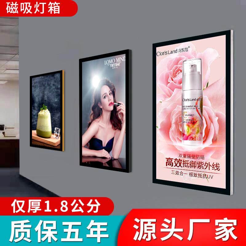 led磁吸超薄灯箱定做 单双面悬挂餐饮价目表电视灯箱广告牌挂墙式