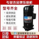 ZB58KQ 558全新谷轮8匹低温冷库压缩机 ZB58KQE TFD 551