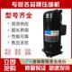 ZB58KQ 558全新谷轮8匹低温冷库压缩机 ZB58KQE TFD 551
