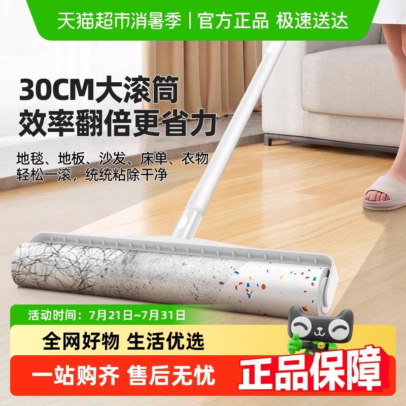 粘毛器滚筒长杆大号除毛滚刷沾床上头发神器地板灰尘滚轮黏可撕纸
