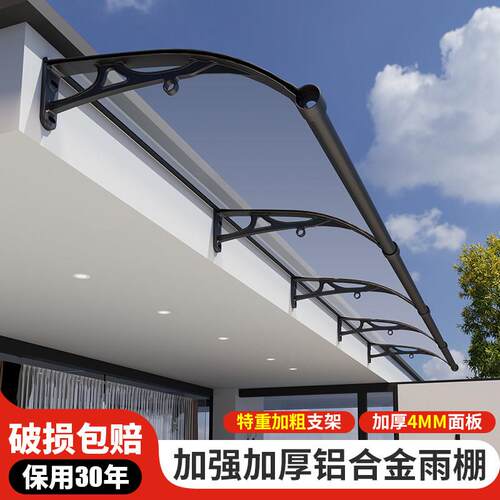重型大水槽雨棚2026年新款窗户屋檐家用门头防雨棚阳台遮阳遮雨棚
