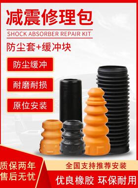 适用长安悦翔V3V5V7逸动XT CS35 CS75 CS95减震器缓冲胶防尘套块