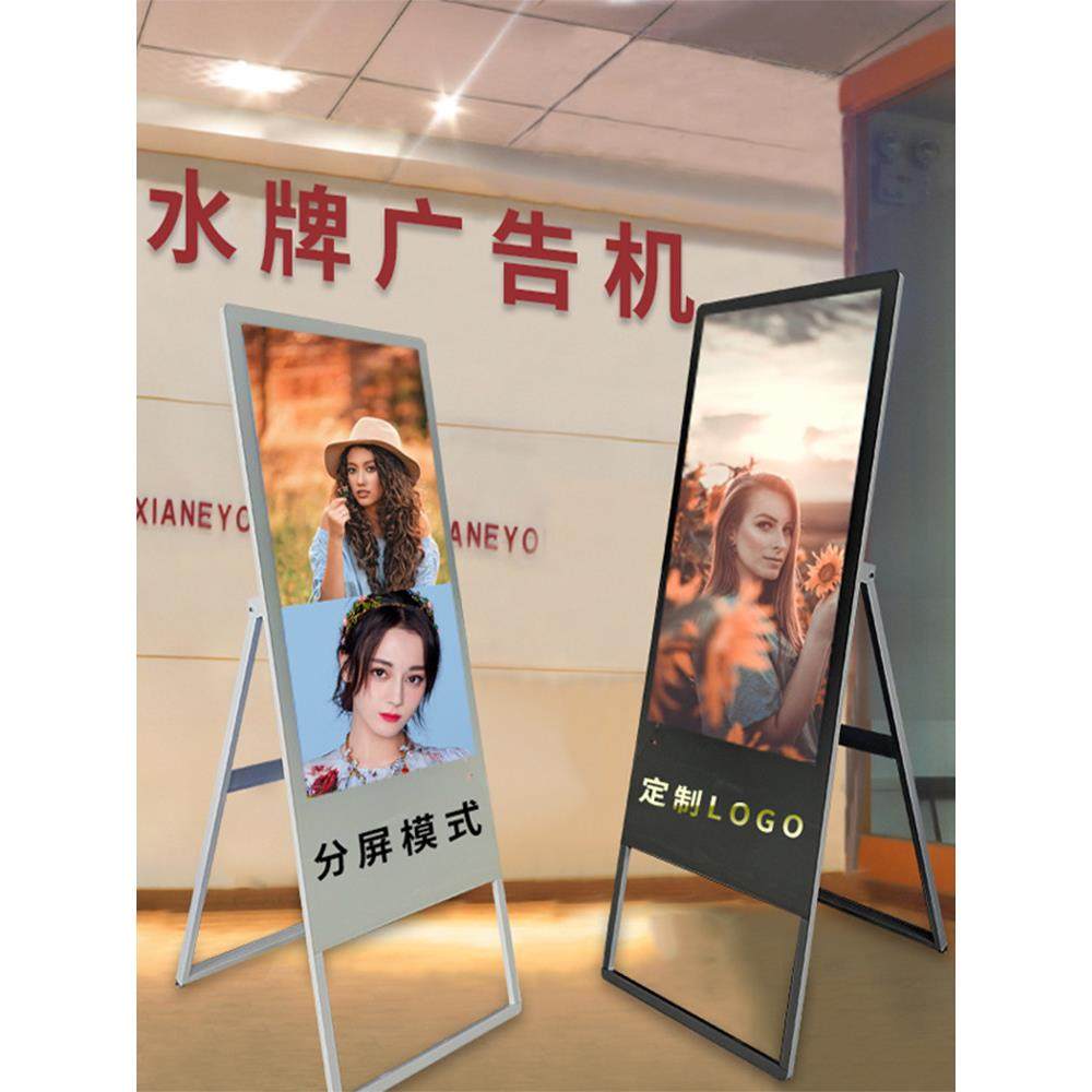 立式广告机32/43/50寸电容触摸液晶显示屏一体机播放器电子水牌机