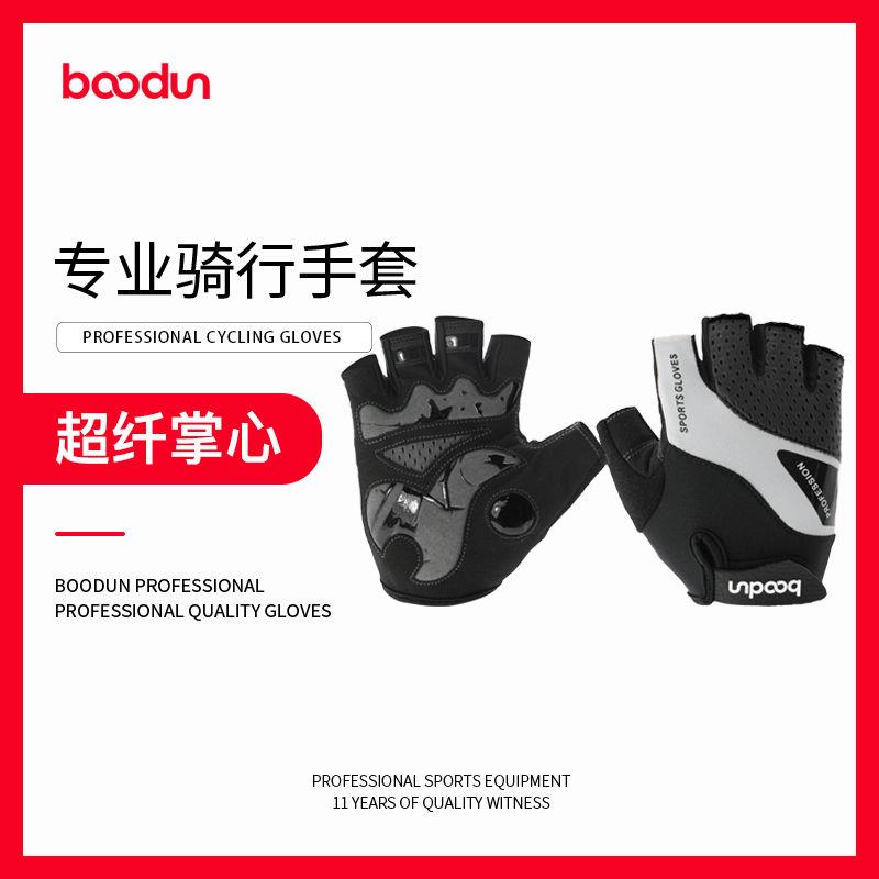 boodun博顿半指骑行手套 防滑减震手套自行车装备男女款推荐