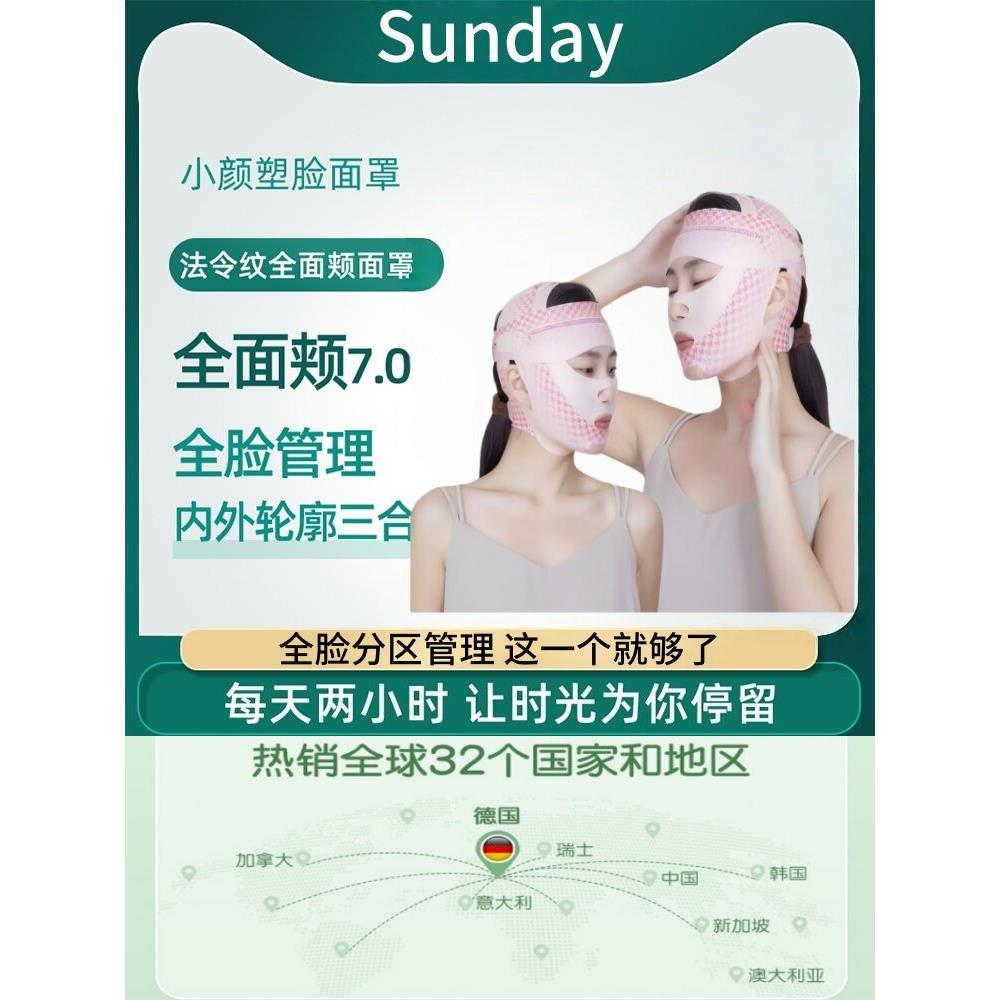 全脸三合一面罩法令纹睡眠绷带面罩美容院面雕提拉紧致线雕塑脸