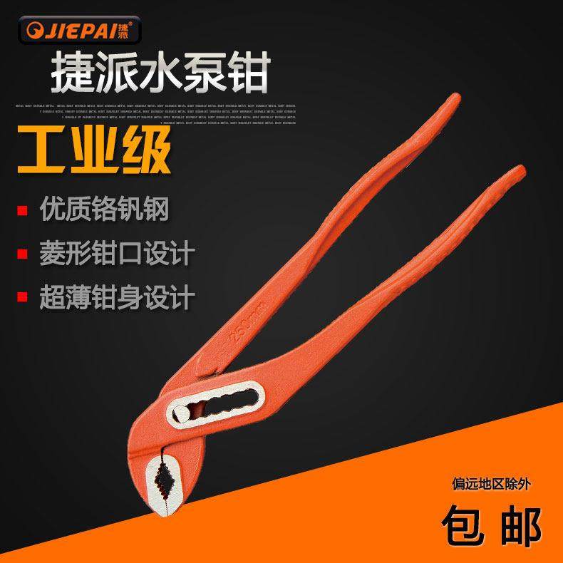 捷派水泵钳多功能水管钳管子钳多用扳手调节钳式工具活动大力钳,五金/工具,水泵钳,淘宝优惠券,粉丝福利购,淘宝优惠卷