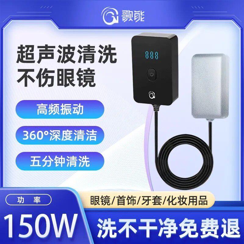 新款超声波清洗机商用家用果蔬眼镜手饰假牙便携式清洗器清洁除菌