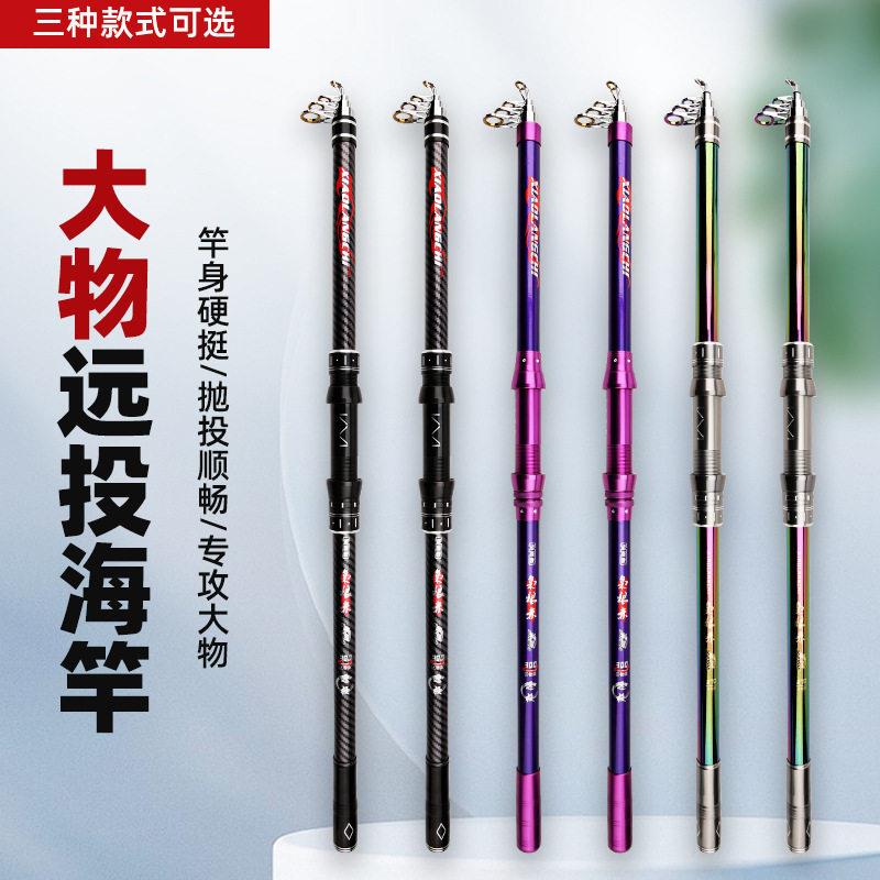 厂家发货大物远投杆可移动轮座碳素超硬抛竿甩杆长节海竿