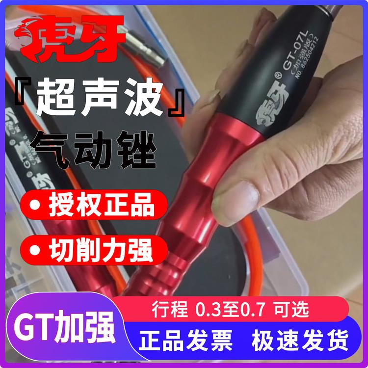 虎牙Gt0.3 0.6 0.7L行程气动磨床精密超声气动锉模具骨位抛光