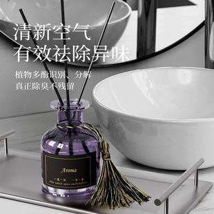 卉苔无火香薰室内持久家用房间卧室香氛香熏厕所卫生间空气清新剂