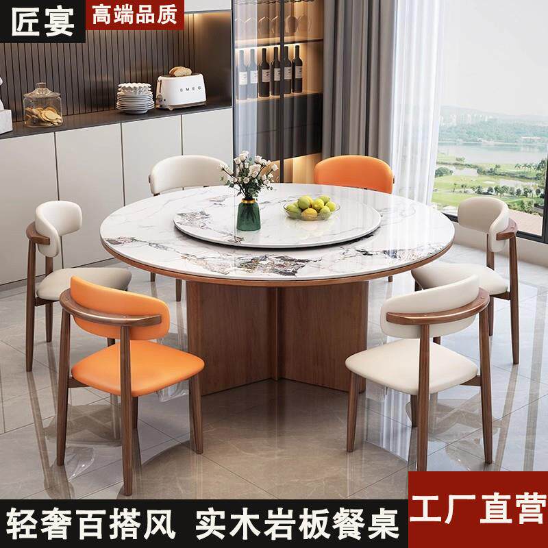 中古风岩板餐桌实木小户型家用圆桌带转盘高级感轻奢餐桌椅子组合