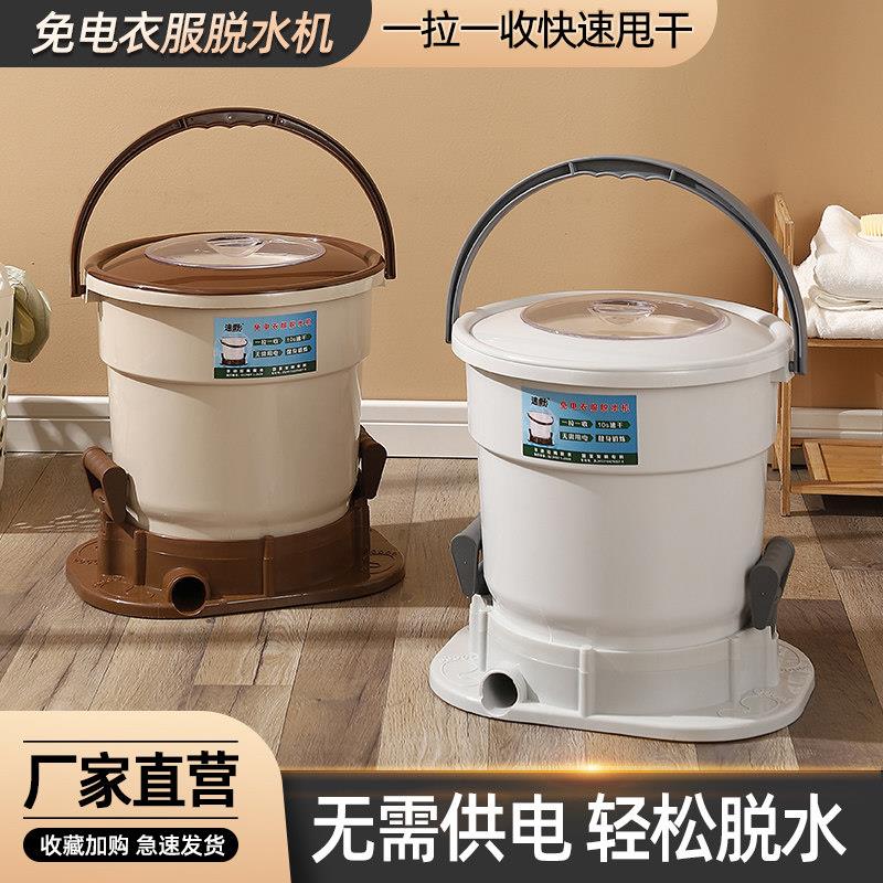 速野手动脱水机宿舍小型衣服脱水桶学生免电衣物家用迷你甩烘衣机
