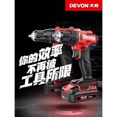 大有手电钻无刷充电手钻20V大扭力锂电钻12V冲击钻5208螺丝刀5209