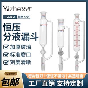 翌哲具玻璃活塞四氟活塞恒压滴液分液漏斗实验室反应釜配件漏斗50