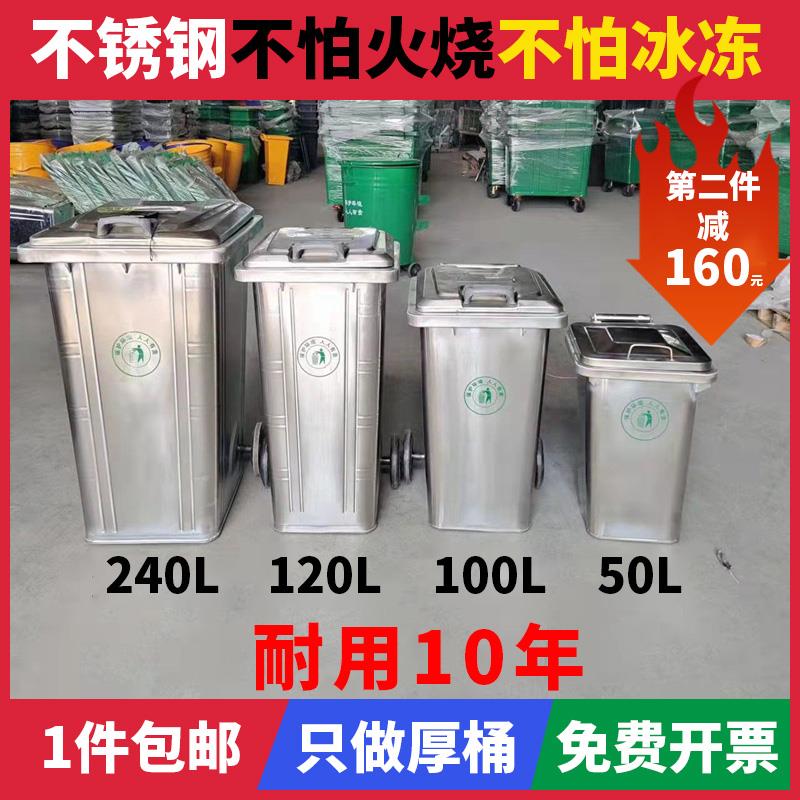 不锈钢垃圾桶240升户外防火船用大容量环卫铁桶商用带轮120L挂车