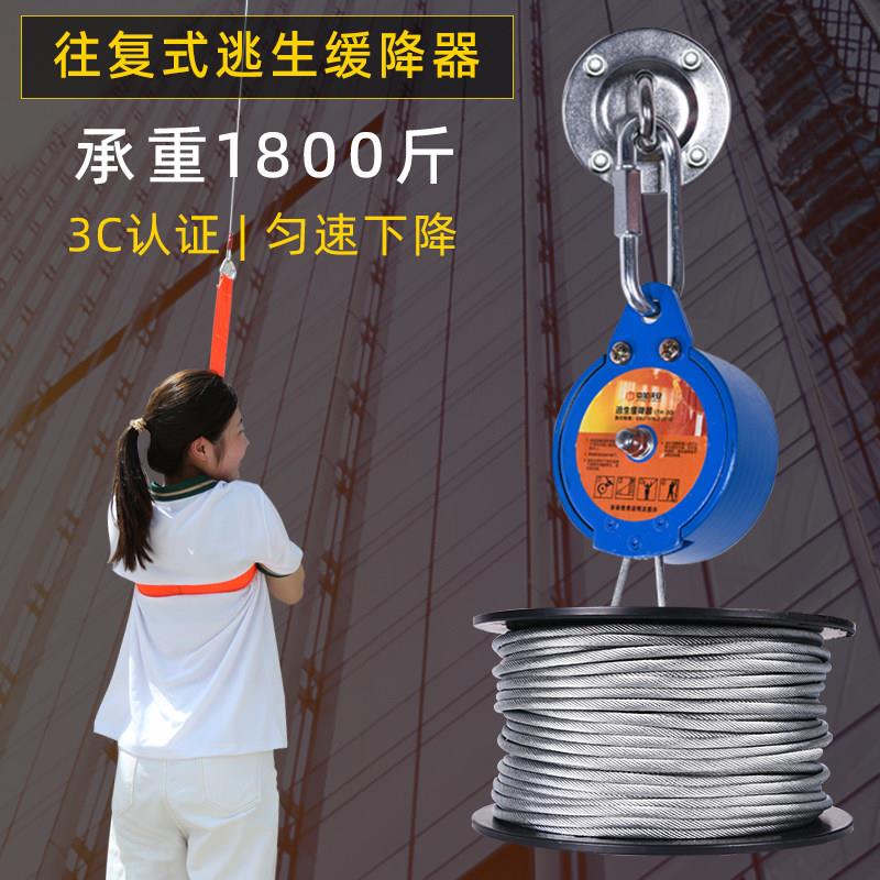 火灾往覆式高楼逃生缓降器家用消防高空高层应急逃生下降器救生绳