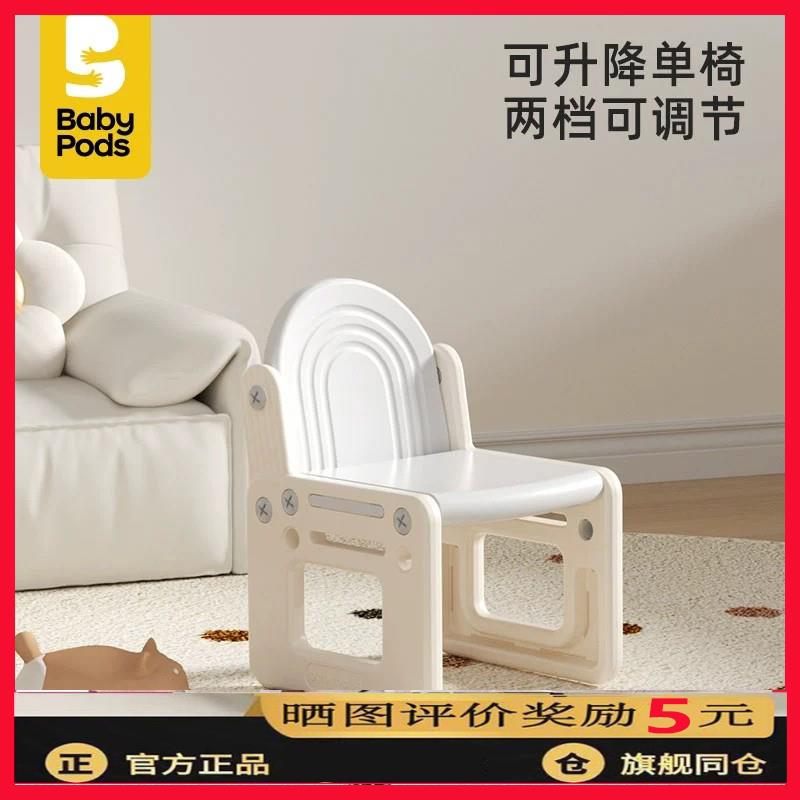 babypods儿童椅子宝宝婴儿儿童凳子靠背家用防滑座椅儿童坐椅