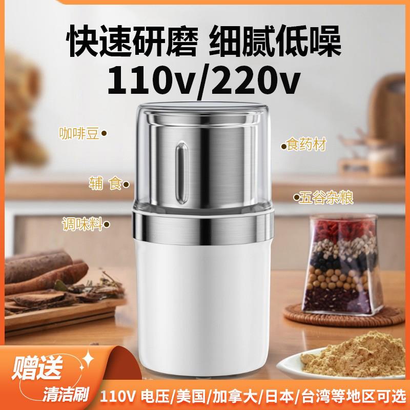 110v220v干湿两用磨粉机小型电动超细磨咖啡豆中药材粉碎机研磨机