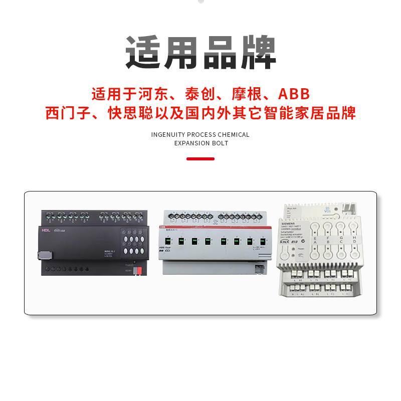 智能家居模块跳火线连接排继电器智能开关模块汇流排