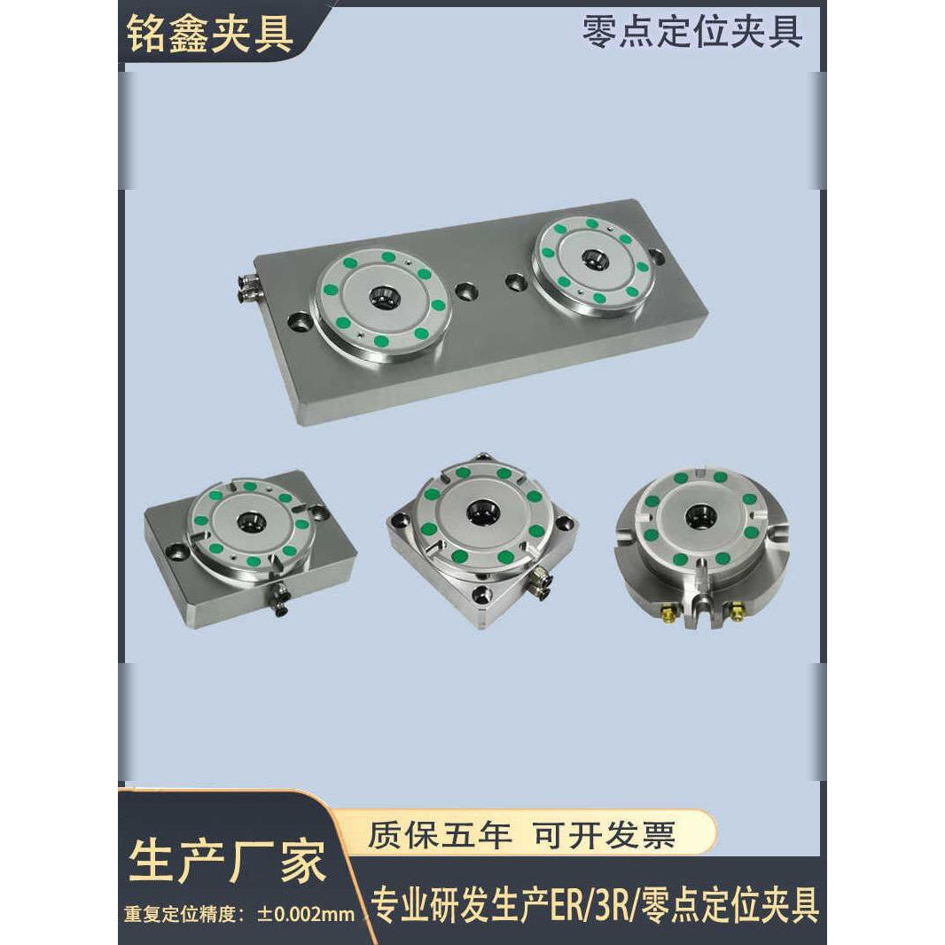 Erowa零点定位快换夹紧系统气动卡盘三四五四五轴加工中心工装盘图片