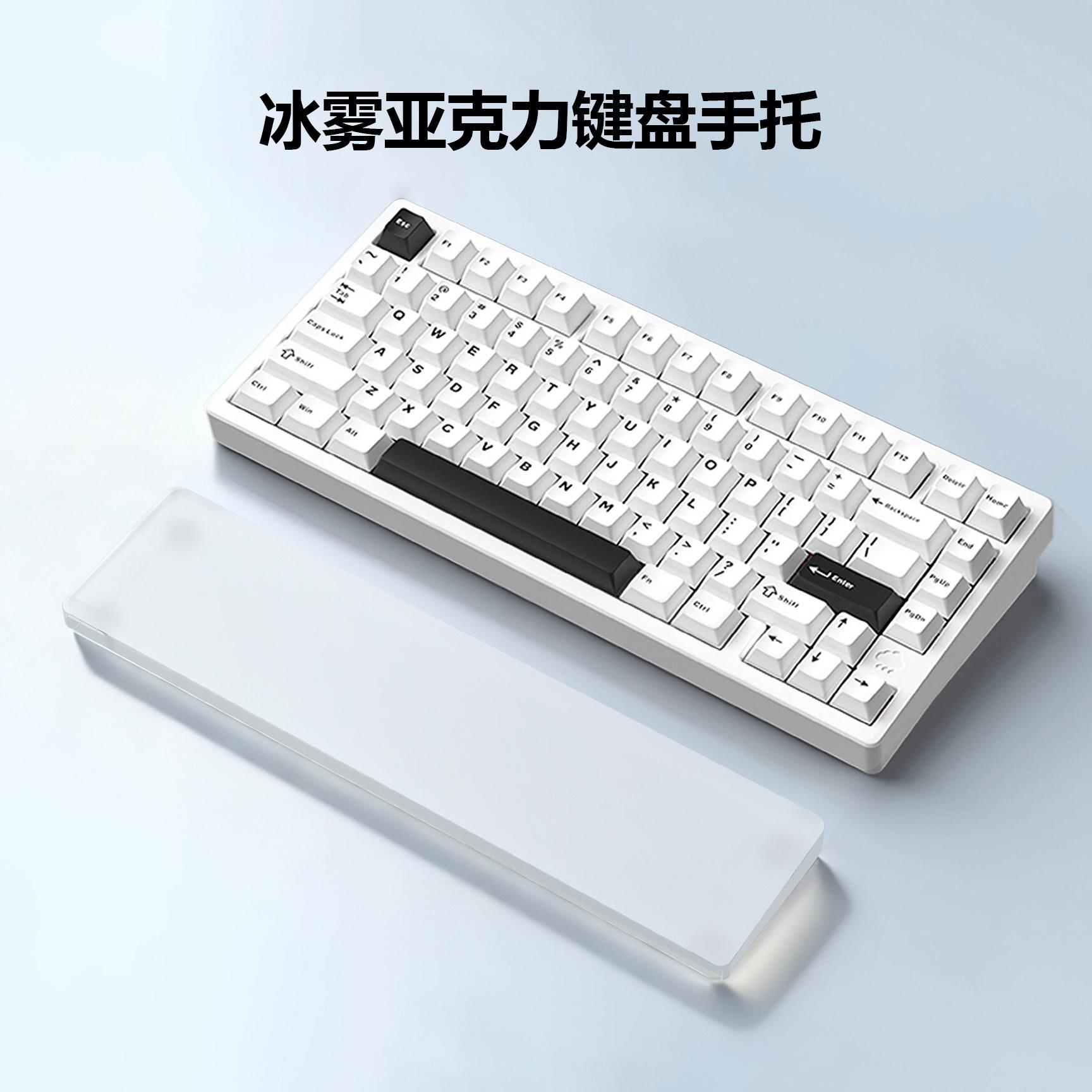 PIWIJOY 冰雾亚克力键盘手托雨75手托雾透易清洁98配列手腕托