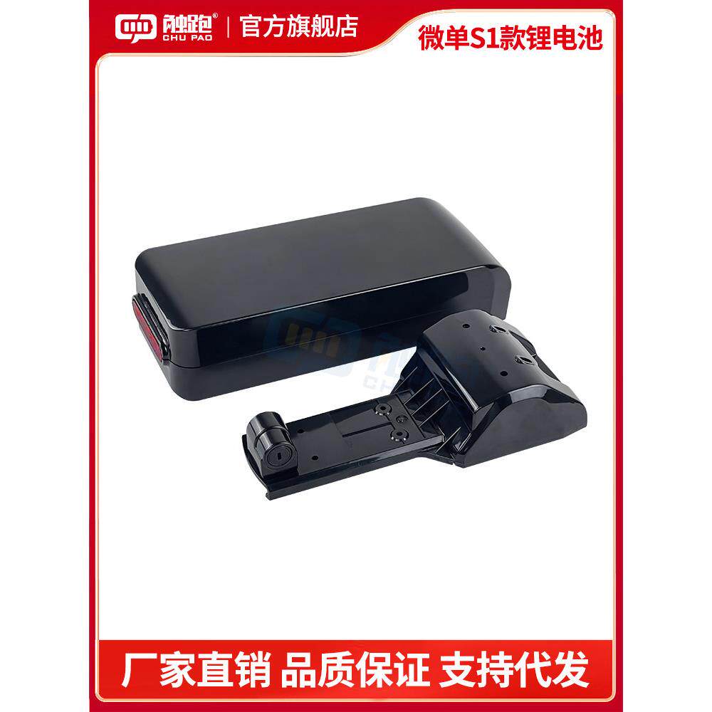 触跑微单S1折叠代驾电动车锂电池48V15A捷马S620A后衣架蓄电瓶