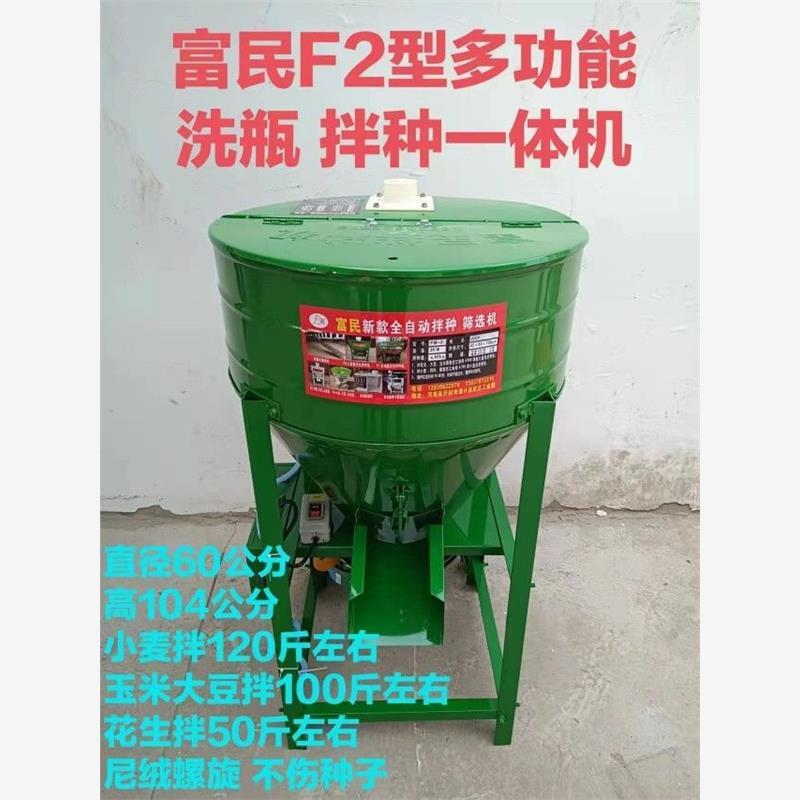 电动饲料搅拌机包衣机小麦玉米大豆拌种机养殖颗粒拌料家用拌药机