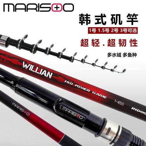矶竿矶钓竿碳素滑漂竿手海两用超轻钓竿超硬中调远投长节矶钓杆