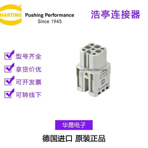 09360082732 HARTING浩亭哈丁重载连接器大电流8针母头插芯Han D