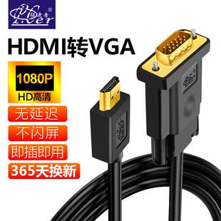 hdmi转vga连接线dvi转hdmi高画质线双萤幕转换笔记型电脑外接显示