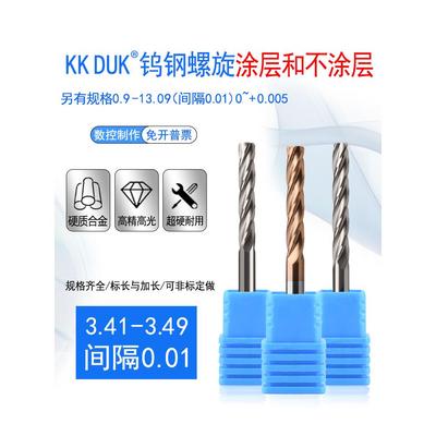 合金铰刀钨钢绞刀3.41 3.42 3.43 3.44 3.45 3.46 3.47 3.48 3.49